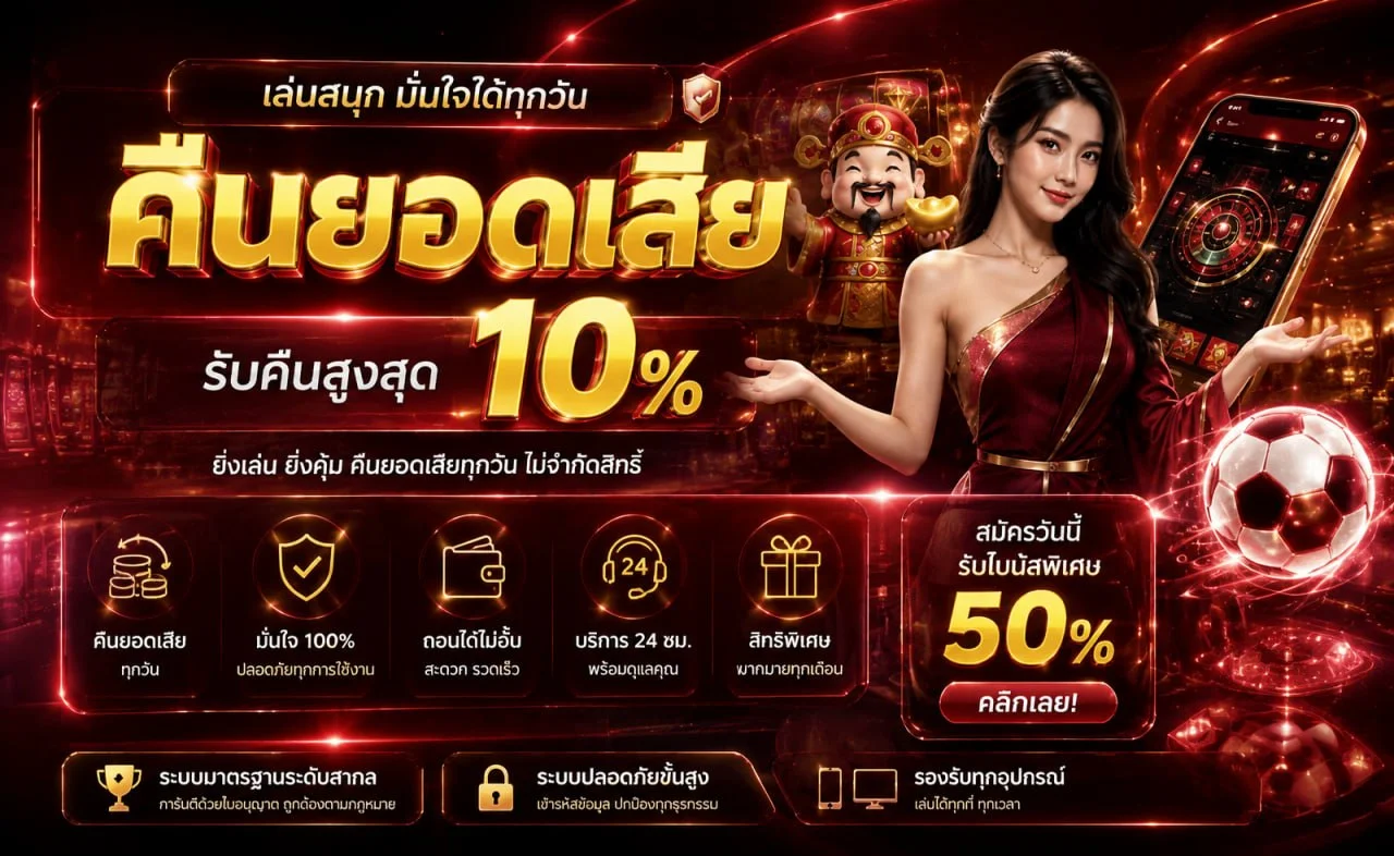 แบนเนอร์ Luckyheng168 ฝาก 300 รับ 400 พร้อมตัวละครแฟนตาซี